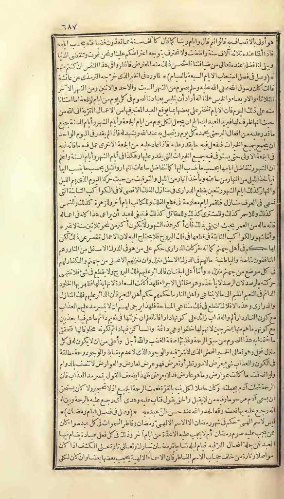 futmak.com - Page 687 - from part One of the first Boulaq edition